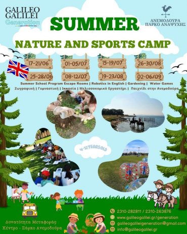 Sports and Nature Summer Camp🌻🏊🤾‍♂️⛹️‍♀️